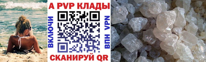 где купить наркотик  Холм  A-PVP Crystall 